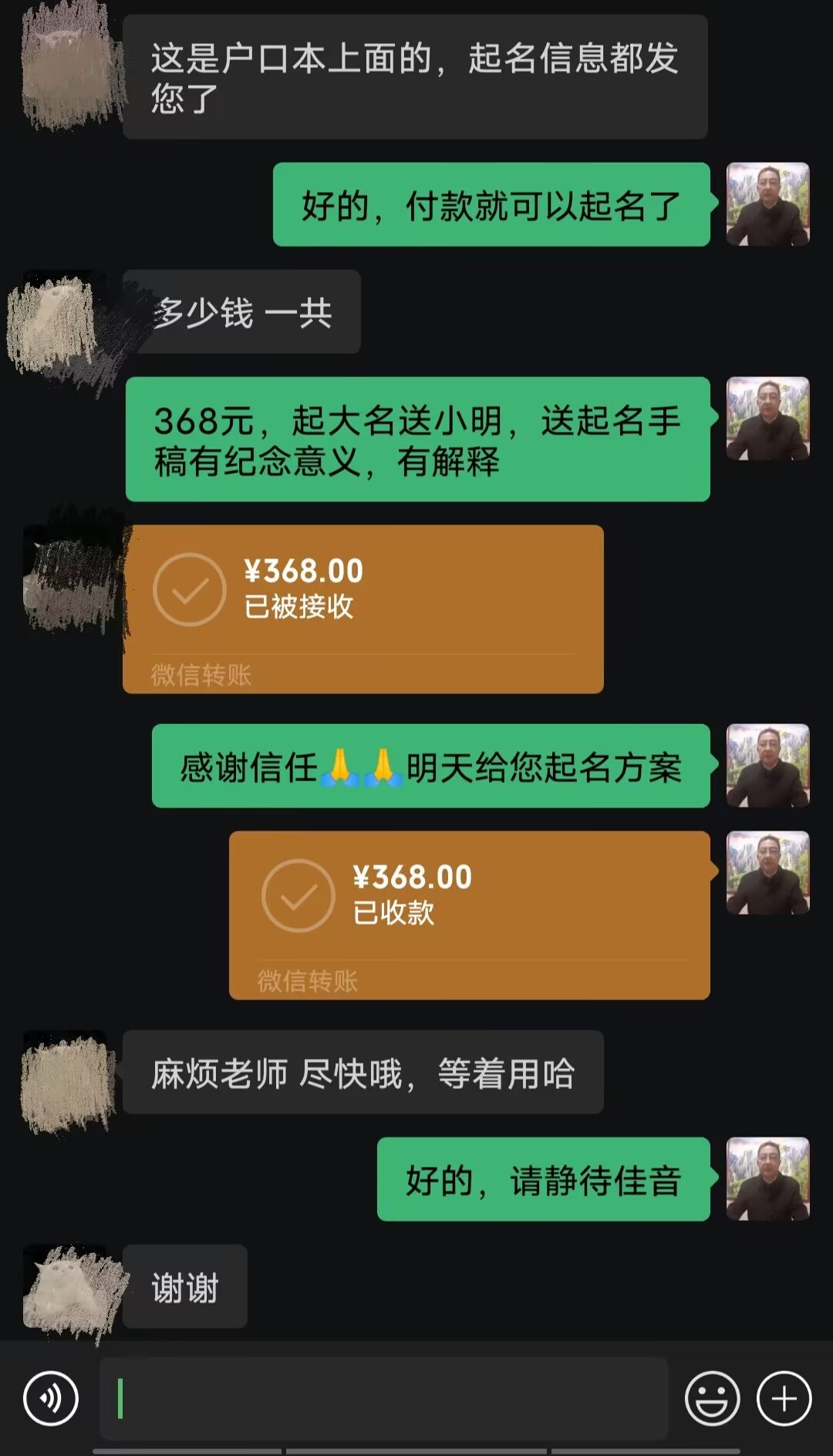 藁城起名案例，感谢支持